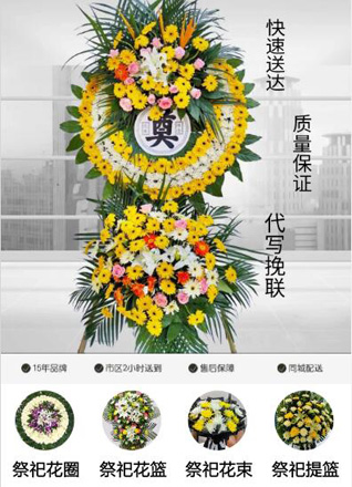 山西朔州朔城区神头镇陈西河村花圈代送